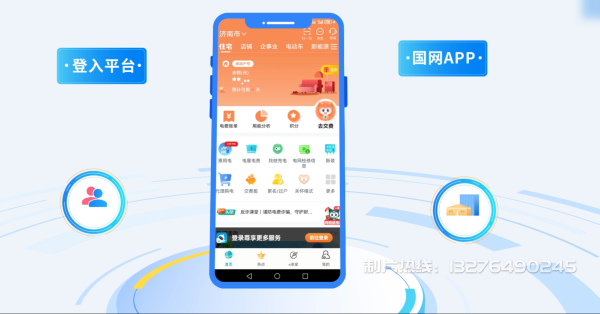 侯马市电力供需平台MG动画制作_电力系统可视化动画设计_智慧电网数字化宣传动画_电网科普动画_